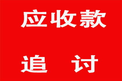 追债有术，百万欠款不再是难题